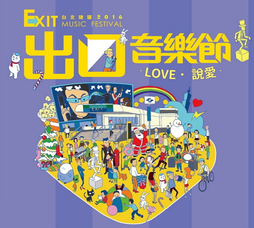 2016 EXIT Music Festival: Movies, Music, and More!
